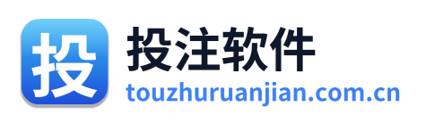投注软件